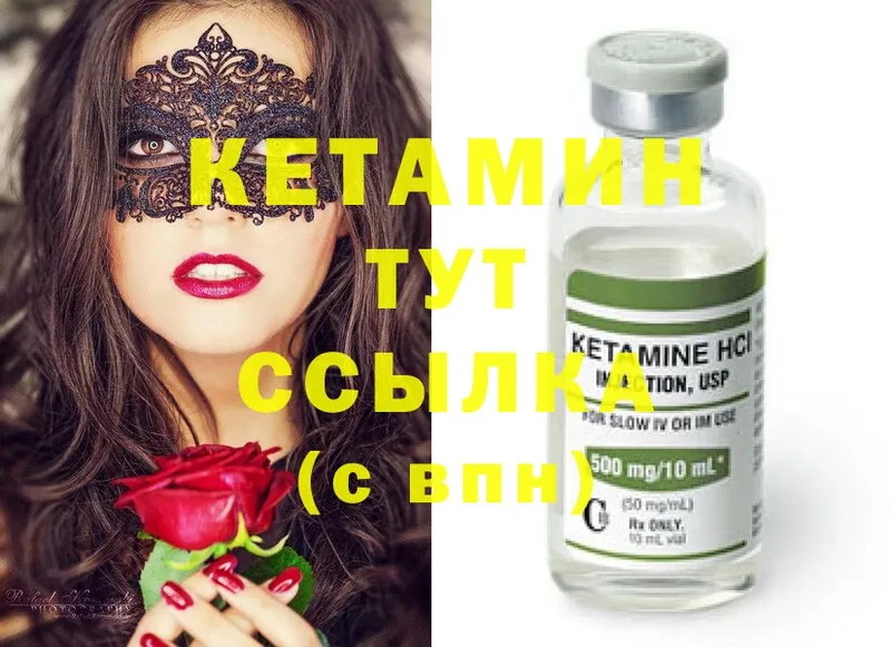 Кетамин ketamine  Болхов 