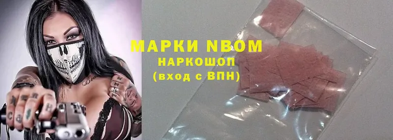 дарнет шоп  Болхов  Марки NBOMe 1,8мг 